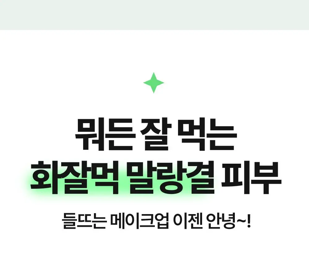 [올영단독] 구달 피그애씨드 펩타이드 스킨부스터샷 에센스 120ml 기획(+31ml+화장솜) 상세페이지 28